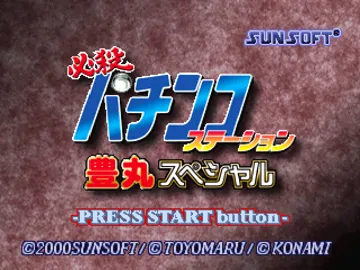 Hissatsu Pachinko Station - Toyomaru Special (JP) screen shot title